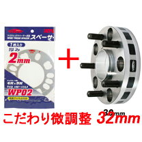 楽天市場】デリカd5ワイドトレッドスペーサー30mmの通販