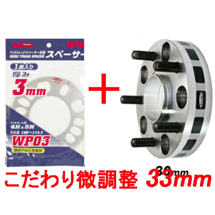 楽天市場】デリカD5/2WD/三菱/PCD 5H-114.3/ワイドトレッドスペーサー 