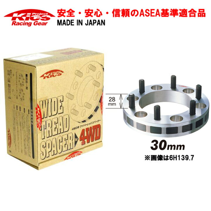 楽天市場】日本製 100系ハイエース(6穴車)/トヨタ/12×1.5 P.C.D. 139.7 
