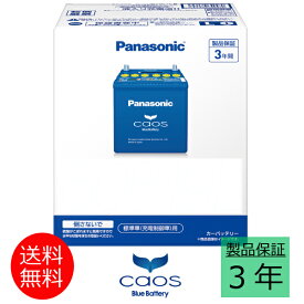 グロリア/HY34,ENY34/H11.6〜H16.10 日産■新車時 110D26R搭載車用N-125D26R/C8【パナソニック カオス ブルーバッテリー】