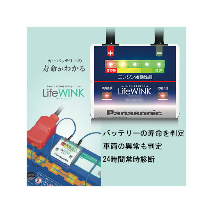 商い ライフウィンク Lifewink N Lw P5 バッテリー寿命判定ユニット Riosmauricio Com