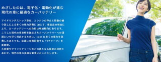 楽天市場 Cx 5 ディーゼル アイドリングストップ車 Ke2 H24 2 マツダ 新車時 T 110 搭載車用n T115 A3 パナソニック カオス バッテリー カルースオートパーツ
