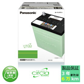 フィット/GE6,GE7,GE8,GE9/H19.10〜H25.9 ホンダ■新車時 34B17L搭載車用N-40B19L/CR【パナソニック サークラ ブルーバッテリー】