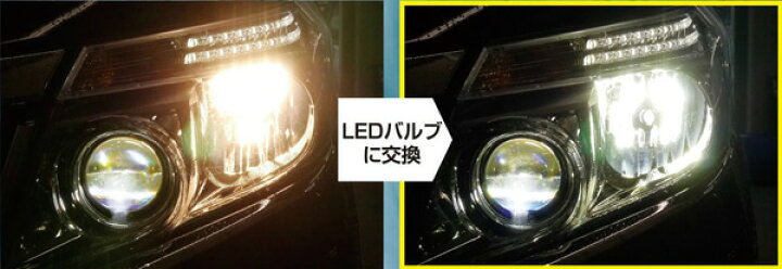 楽天市場 ピクシススペース トヨタ H23 11 L575a ハロゲン車 ハロゲン球からledヘッドライトに交換 H4タイプ 2年保証 純正ランプ メーカー小糸製作所ハロゲンヘッドランプ専用ledホワイトビーム 電球 カルースオートパーツ