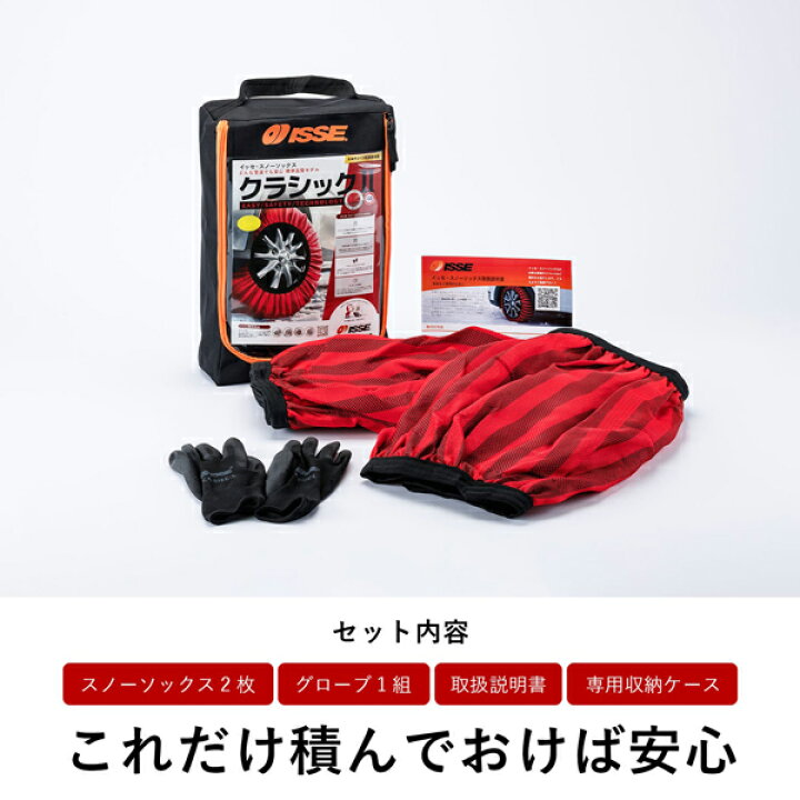 楽天市場】送料無料 225/55R17 タイヤ2本分 簡単装着！布製タイヤ 