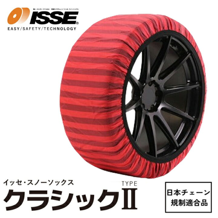 楽天市場】送料無料 255/40R17 タイヤ2本分 簡単装着！布製タイヤ 