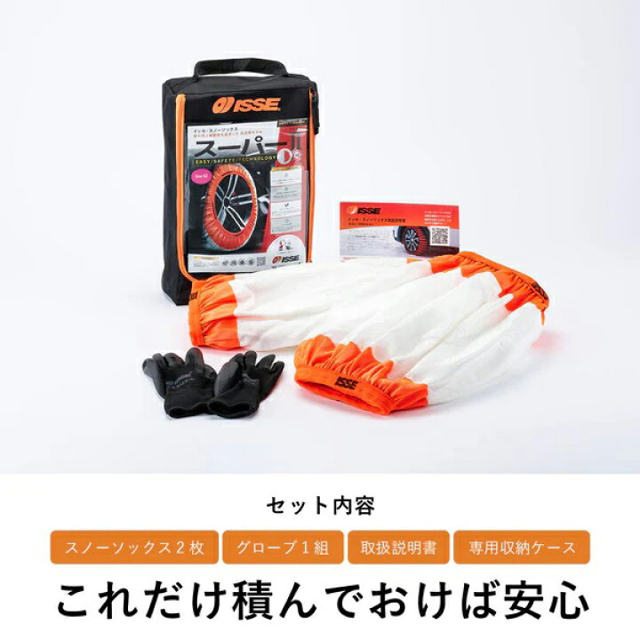 楽天市場】送料無料 205/75R16 タイヤ2本分 簡単装着！布製タイヤ 