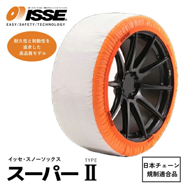 楽天市場】送料無料 255/40R17 タイヤ2本分 簡単装着！布製タイヤ 