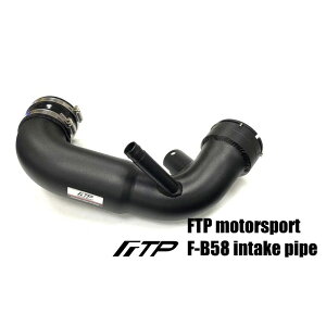 BMW 440i�O�����N�[�y(F36�p)B58�G���W���p���C���e�[�N�p�C�v�L�b�g/�u���b�N/FTPmotorsport