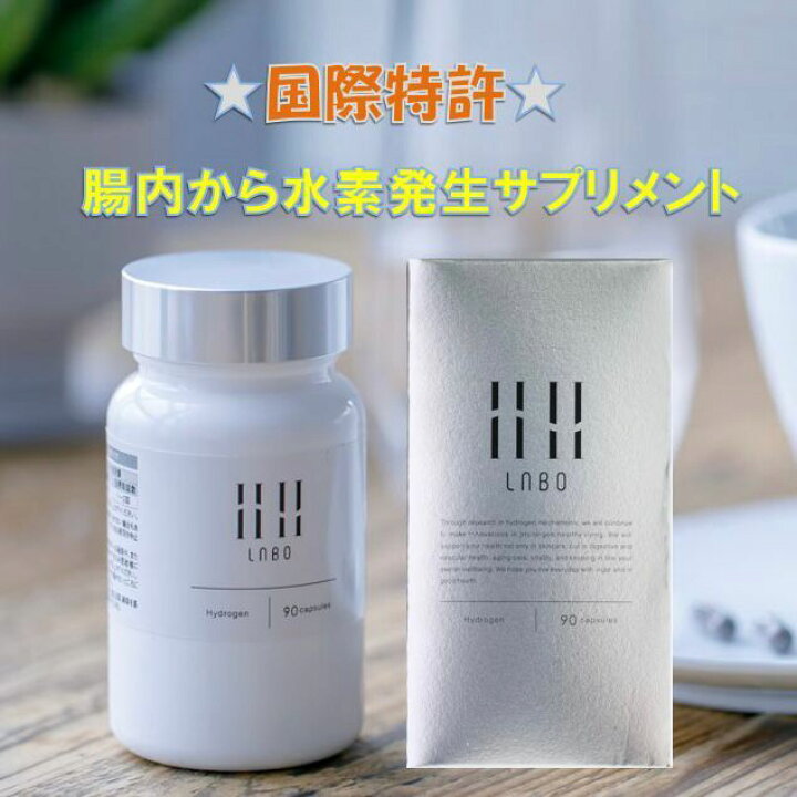 楽天市場】国際特許取得 水素サプリメント HH LABO (ダブルエイチラボ 