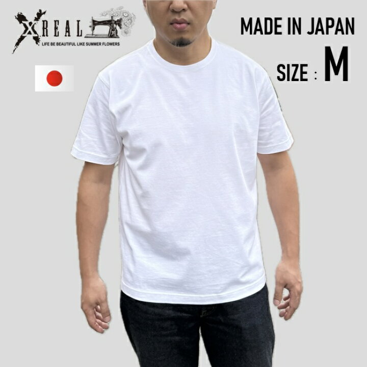 楽天市場】日本製 Tシャツ 国産 無地 XREAL 定番 超ハイゲージ生地 白 