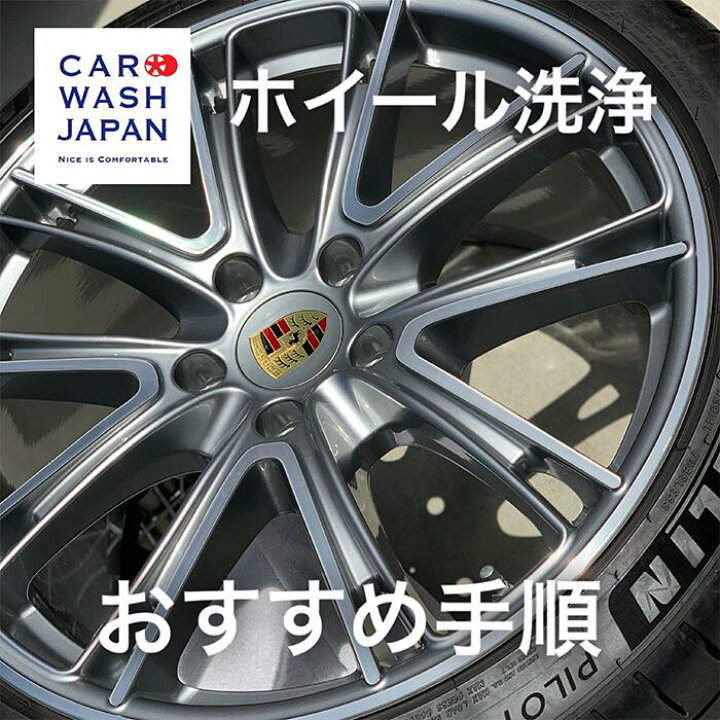 楽天市場 ポイント5倍 日24時まで タイヤ ホイールクリーナー500mlセット ホイールクリーナー タイヤクリーナー ホイール洗浄 ホイル洗浄 アルミホイールクリーナー アルミホイルクリーナー マグネシウムホイール 鉄チン クリーナー 贈り物ギフト 洗車