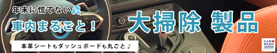 車内快適♪おすすめ製品