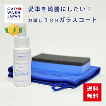 楽天市場】リキッド グラス コーティング（車用品｜車用品・バイク用品 