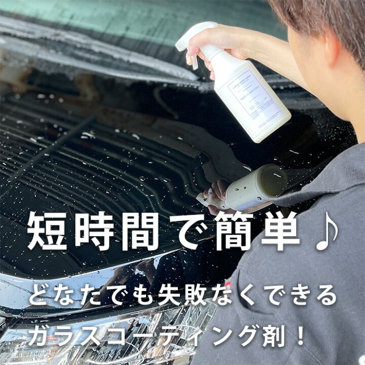 楽天市場 ガラスコーティング剤 ネオグラスコート50ml お試しセット ガラスコーティング剤 車 1000円ポッキリ プロ仕様 初心者 洗車 ガラス系コーティング剤 メンテナンス剤 ポイント消化 洗車用品 洗車道具 お誕生日プレゼント 送料無料 洗車 コーティング Car