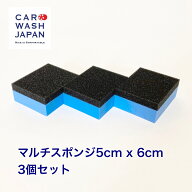 楽天ランキング1位獲得 コーティングスポンジ マルチスポンジ 5cm x 6cm 3個セット コーティング スポン…