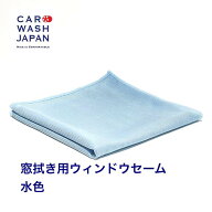 窓拭き用ウィンドウセーム 窓ガラス 専用 マイクロファイバークロス 水色 白色 窓拭き 曇らない 二度拭き…
