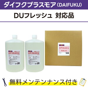 APtbV 5L×2_CtNvXA(DAIFUKU) DUtbVΉi eiXt ӂ ԋ@p n  eiXpbN ^ _ zǋl܂