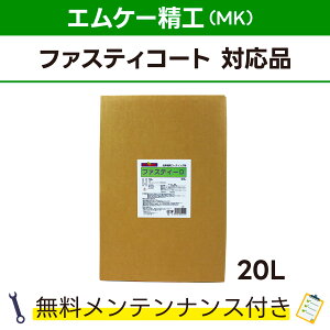 �t�@�X�e�B�[D�G���P�[���H �t�@�X�e�B�[�R�[�g�Ή��i ���������e�i���X�t MK���H ��ԋ@�p �n�� ��� �����e�i���X�p�b�N ��^ ����_�� �z�ǋl�܂�