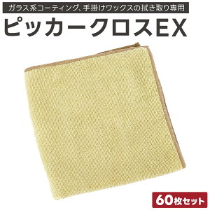 sbJ[NXEX x[W 40×40cm 60Zbg@}CNt@Co[NXEL[p[NXEԃ^IE}CNt@Co[^IEbNX@グp^IEKXR[eBOԐ@