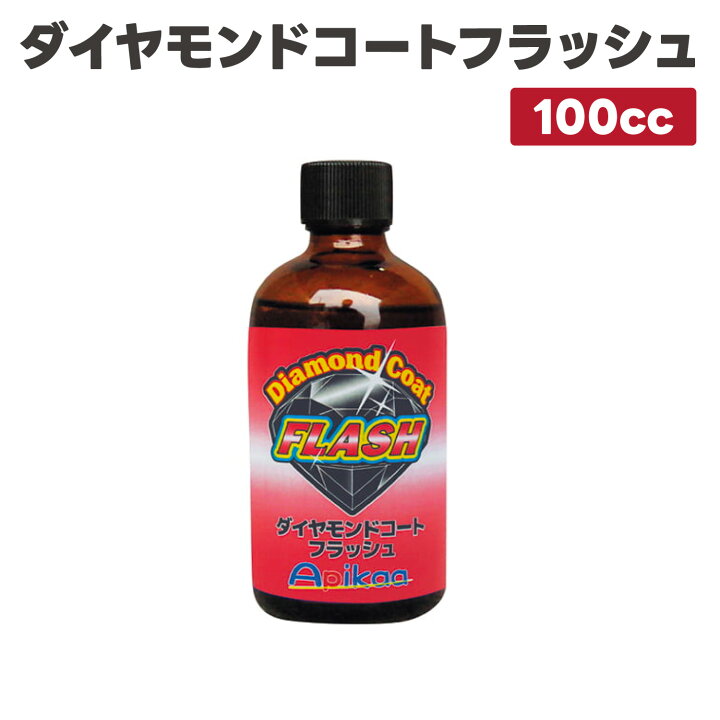 楽天市場】【自動車コーティング剤・ガラス系コーティング剤+光触媒 