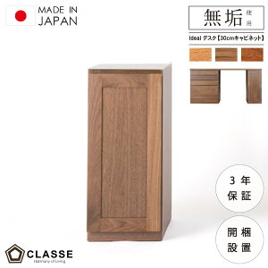 |Cg10{2609:59܂ Lrlbg fXN gݍ킹 [NXy[X ׋ 30cm C { 3Nۏ ؐ Jݒu NbZ CfA[