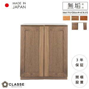 Lrlbg fXN gݍ킹 [NXy[X ׋ 60cm C { 3Nۏ ؐ Jݒu NbZ CfA[