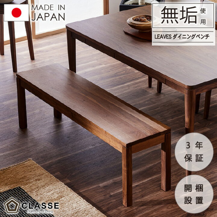 楽天市場】期間限定10％OFF ベンチチェア ベンチ リビング ダイニング 