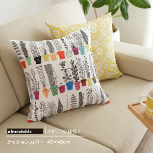 NbVJo[ 45×45 kn Almedahls C^A̔A XEF[f A_[X k kNbV Italienskblomsterhylla