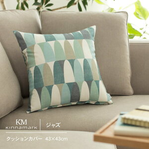 �N�b�V�����J�o�[ 43×43�k�����n �X�E�F�[�f�� �k�� �V�i�}�[�N Kinnamark jazz �W���Y