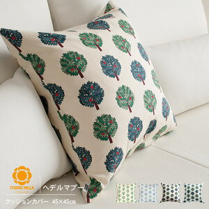 �k�� �N�b�V�����J�o�[ STH006 �w�f���}�v�[ STUDIO HILLA �X�^�W�I�E�q�b�� Tuura Wilen �g�D�[���@�E�B����