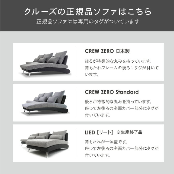 楽天市場】替えカバー ソファカバー クルー・ゼロスタンダード 3人掛け 