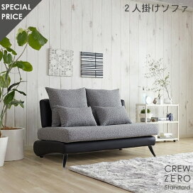 楽天市場】 ソファ > シリーズから探す > CREW-ZEROシリーズ > クルー 