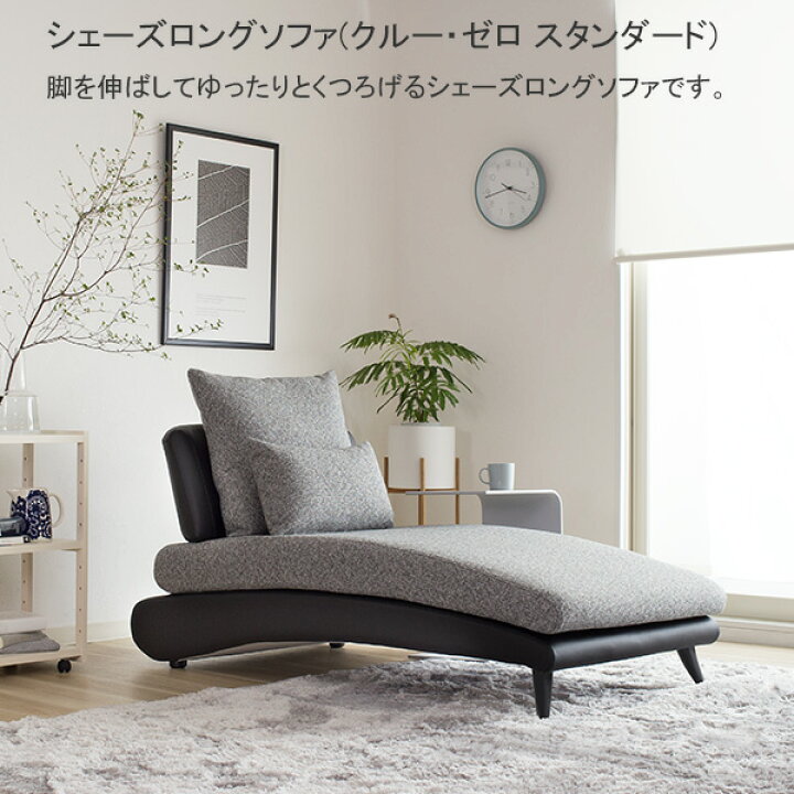 楽天市場】ソファ ソファーシェーズロング カウチ 布 レザー おしゃれ 