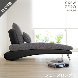 楽天市場】 ソファ > シリーズから探す > CREW-ZEROシリーズ > クルー 
