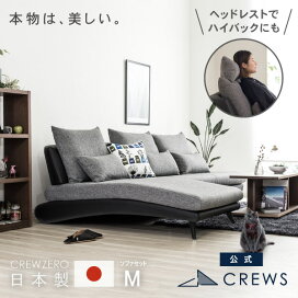 楽天市場】 ソファ : クルーズ 公式 コンセプトストア