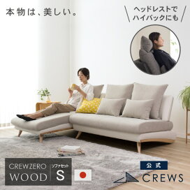 楽天市場】 ソファ > シリーズから探す > CREW-ZEROシリーズ > CREW 