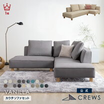 楽天市場】カウチソファ casa casaの通販