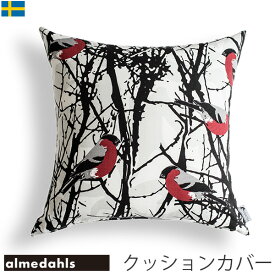 クッションカバー 45×45 北欧生地 Almedahls Domherrar ドゥムハッラル スウェーデン アルメダールス 北欧　北欧クッション
