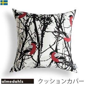 【期間限定10％OFF】クッションカバー 45×45 北欧生地 Almedahls Domherrar ドゥムハッラル スウェーデン アルメダールス 北欧　北欧クッション