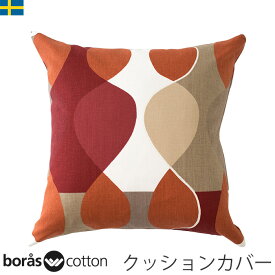 クッションカバー 42×42 北欧生地 Borascotton Malaga マラガ レッド ボラスコットン スウェーデン 北欧　北欧クッション