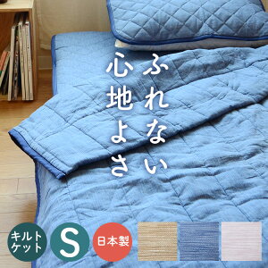 キルトケット シングル 毛布 タオルケット 通販 価格比較 価格 Com