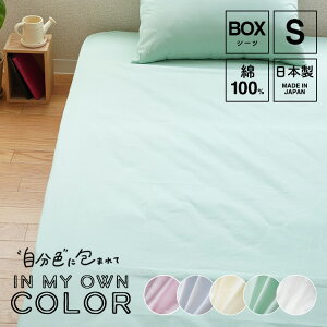 �{�b�N�X�V�[�c �V���O���T�C�Y ��100% ���{�� 100×200×26cm�x�b�h�J�o�[ �V�[�c �x�b�h�V�[�c �V�[�c�J�o�[ �}�b�g���X�J�o�[ �}�b�g�J�o�[ ���Y �􂦂� ���n �z�c�J�o�[ �p�X�e���J���[ �z��