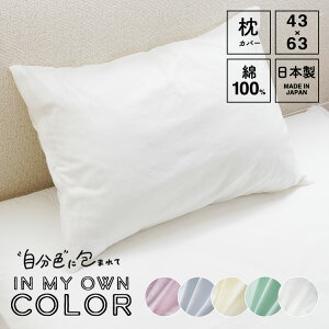 ���J�o�[ �s���P�[�X ���{�� ��100�� 43cm×63cm�s���[�P�[�X �܂���J�o�[ ���Y �􂦂� ���n �z�c�J�o�[ �p�X�e���J���[ �z���C�g �u���[ �C�G���[ �x�[�W�� �s���N �O���[�� �������� krs-020c-p43