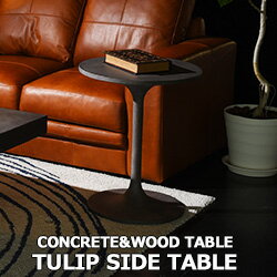 TULIP Side Table 北欧 コンクリート天板  (モダン カフェ風 リビング サイドテーブル セメント コンクリ ベッドテーブル リビングテーブル ソファサイドテーブル)