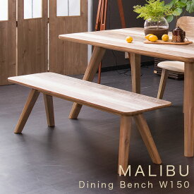 MALIBU（マリブ） ダイニングベンチ シャビーシック 北欧スタイル アカシア材 天然木 木製