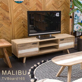 MALIBU（マリブ） TVボード 165cm幅 2door 北欧スタイル シャビーシック (テレビ台 ローボード AVボード tv台)