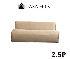 2.5人掛け オーガニック ソファ CR-25 (CASA HILS / LOHAS Style / Organic / 自然素材 / sofa / ソファー / デザイン家具)