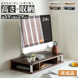 【完成品】 モニター台 モニタースタンド 幅60cm 奥行30cm 高さ10cm 2段pcモニター台 パソコンモニター台 pc パソコン ディスプレイ台 卓上 木製 モニター 下 収納 コンパクト ナチュラル ホワイ