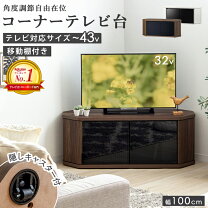 楽天市場】テレビ 43型（テレビ台・ローボード｜収納家具 